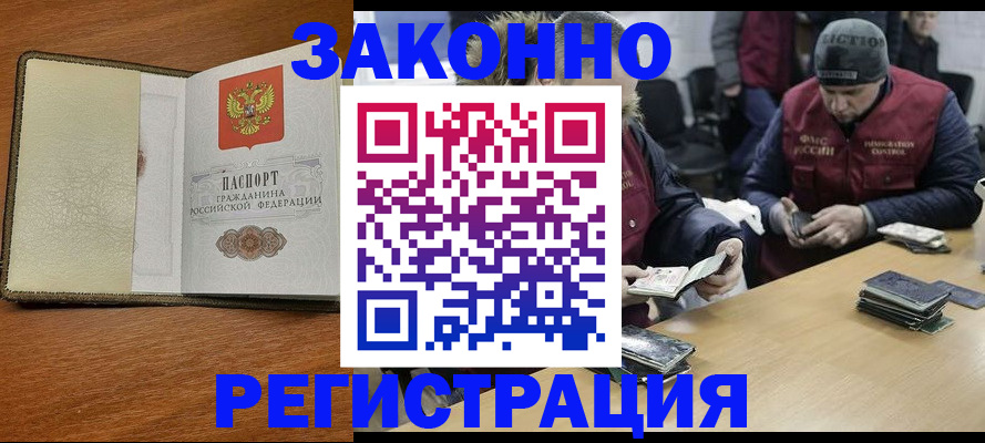 прописка ребенка в Валдае