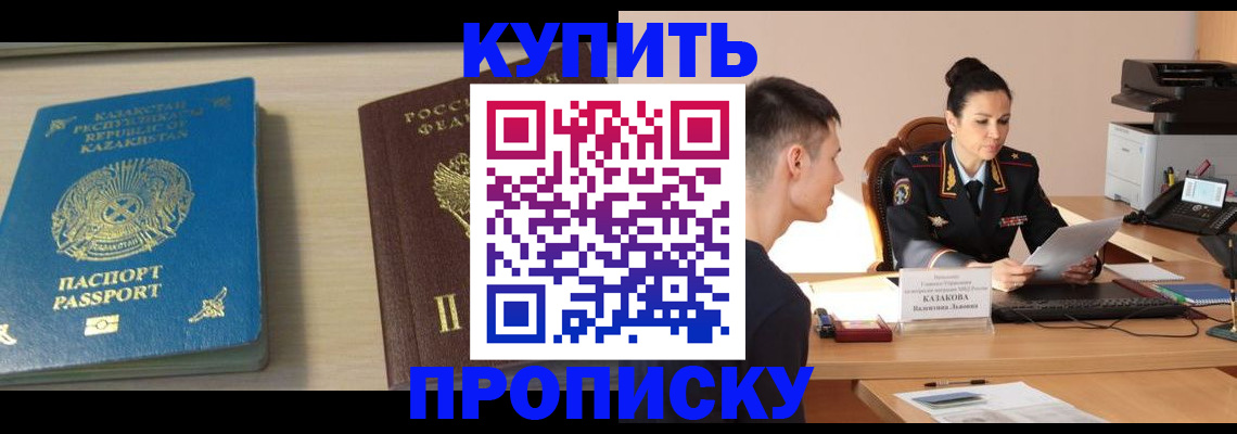 прописка для кредита в Валдае