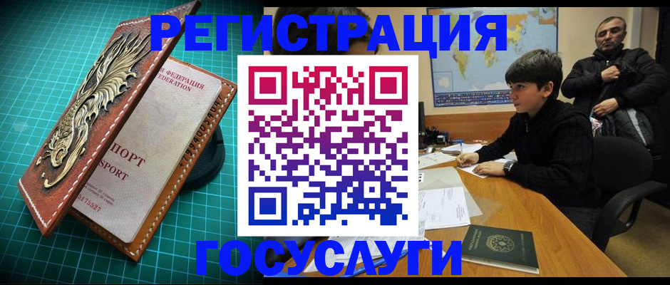 прописка ребенка в Валдае